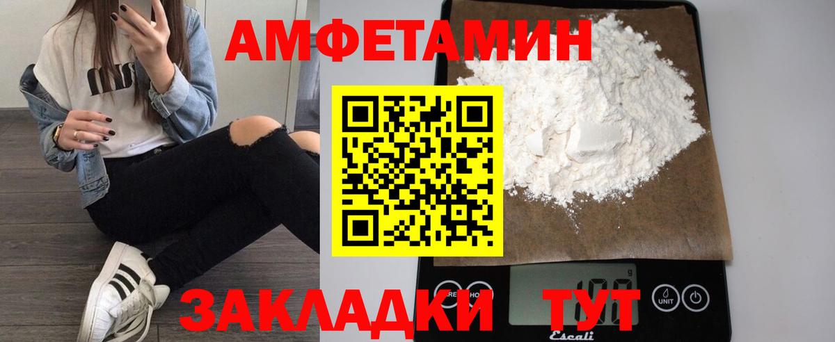 Амфетамин  АМФ 98%  Вход с VPN  Асино 