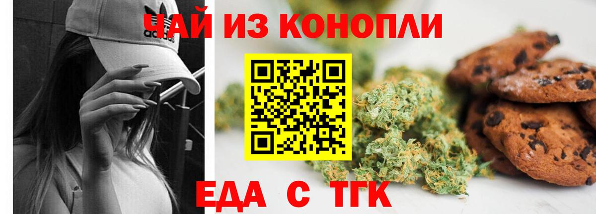 Cannafood марихуана  Вход с VPN  Асино 