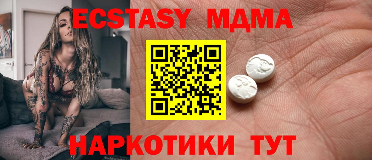 Асино  Ecstasy Punisher  Вход с VPN  mega ссылка  Экстази 250 мг  Экстази  где можно купить наркотик 