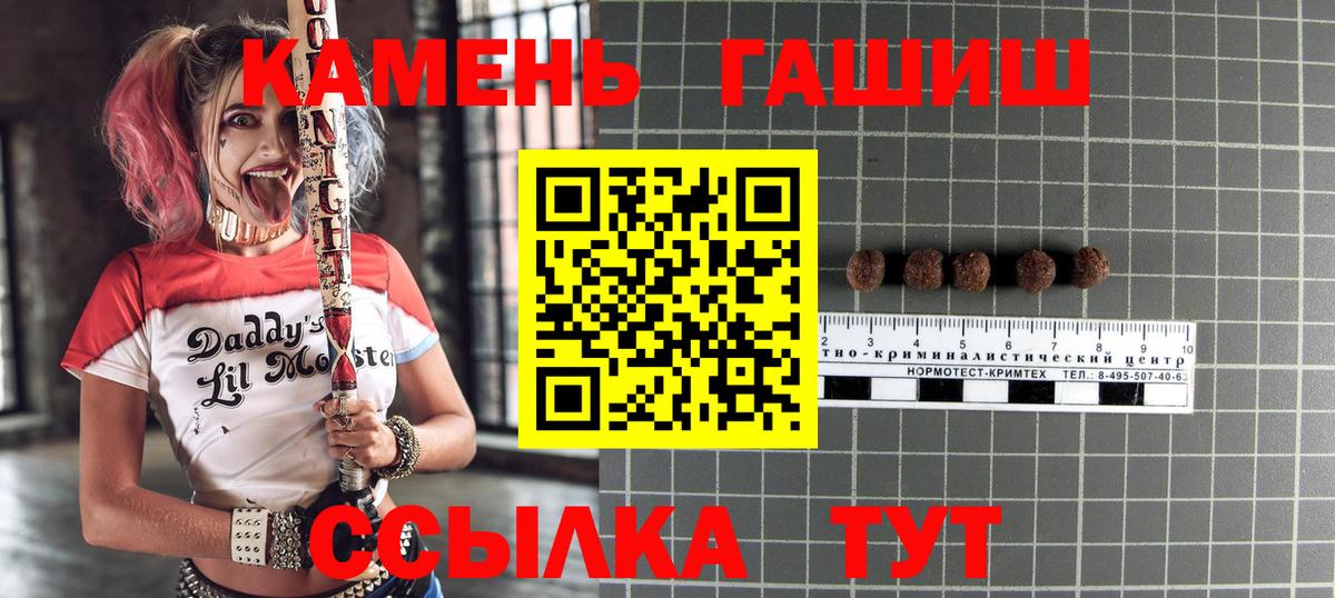 Гашиш Cannabis Асино