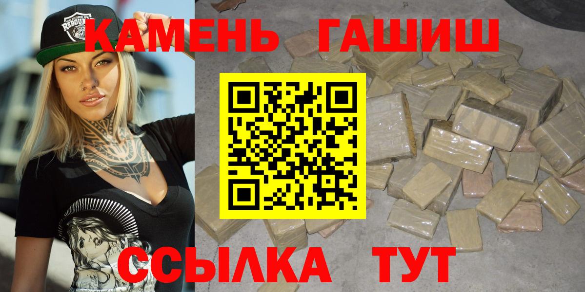Асино  ГАШ AMNESIA HAZE  Вход с VPN  ГАШИШ ice o lator 