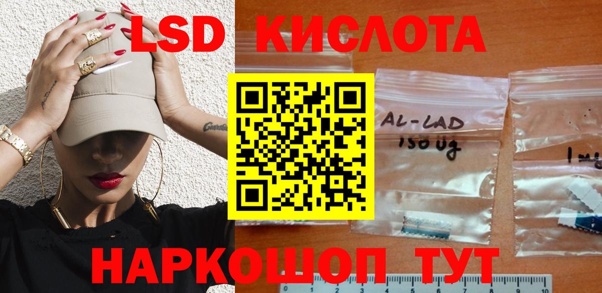 ЛСД экстази ecstasy  ЛСД экстази ecstasy  Вход с VPN  Асино 