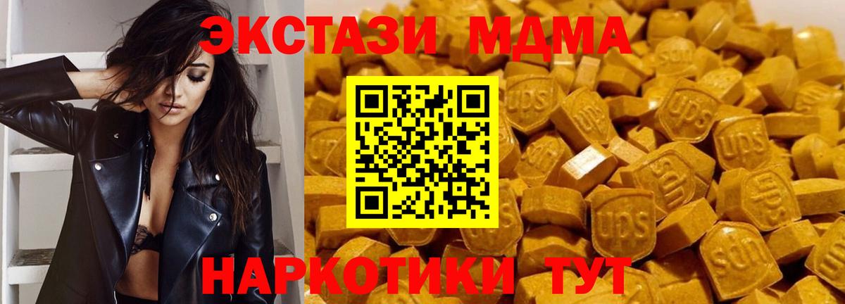 Асино  МДМА crystal  Вход с VPN  MDMA Molly 
