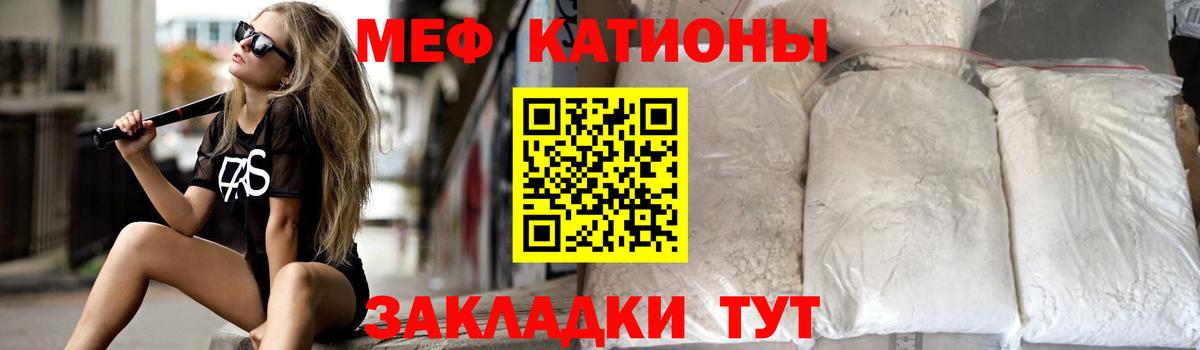 МЯУ-МЯУ  МЯУ-МЯУ mephedrone  МЯУ-МЯУ  МЯУ-МЯУ кристаллы  Асино  Вход с VPN 