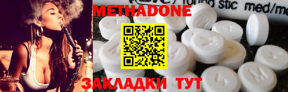 Метадон белоснежный  Вход с VPN  Асино  Метадон белоснежный 