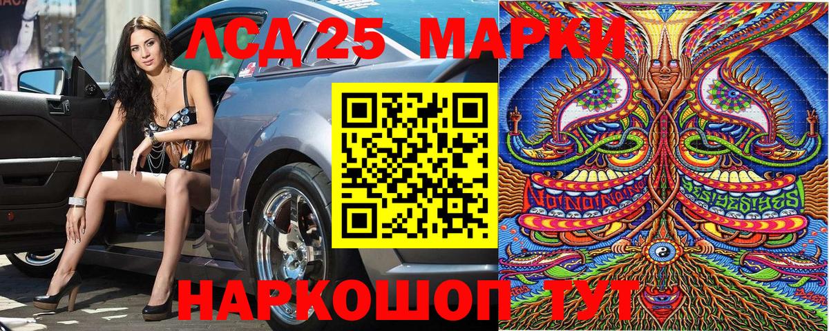 Марки NBOMe 1,8мг Асино