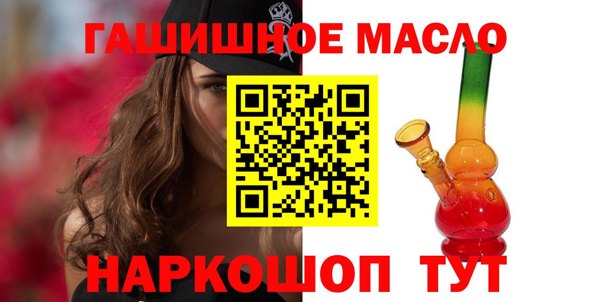 Дистиллят ТГК THC oil  Вход с VPN  купить наркоту  Асино 