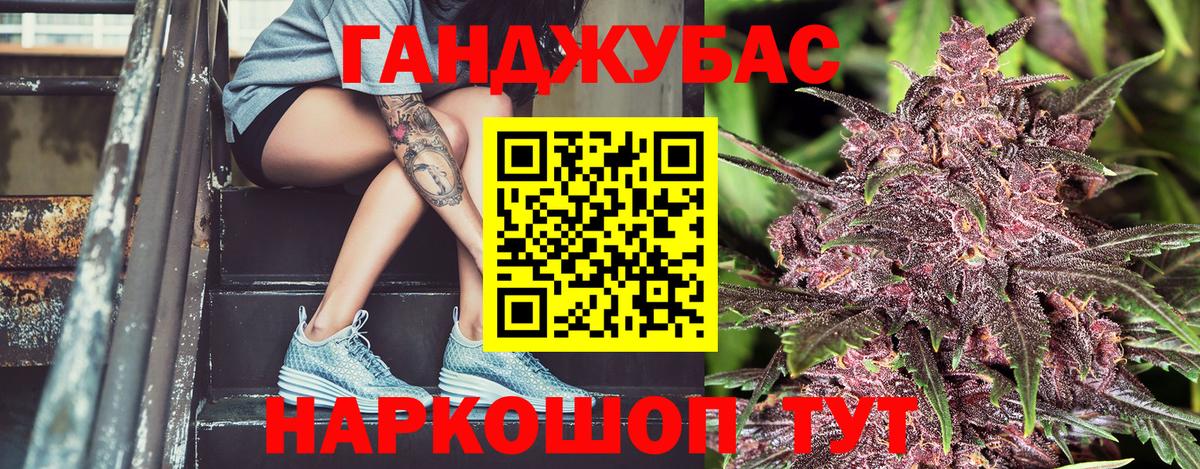 Бошки марихуана AK-47 Асино